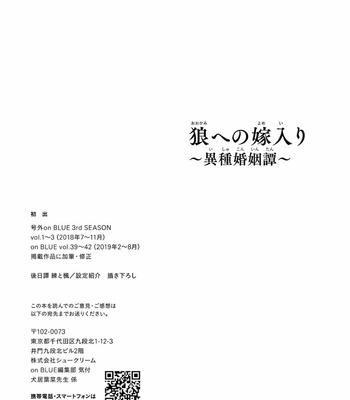 [Inui Hana] Ookami he no Yomeiri (update c.7) [Eng] – Gay Manga sex 228