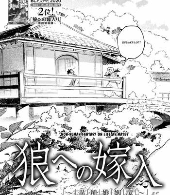 [Inui Hana] Ookami he no Yomeiri (update c.7) [Eng] – Gay Manga sex 282