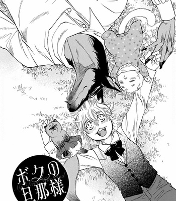 [NAONO Bohra] Boku no Danna-sama – Volume 2 [Eng] – Gay Manga sex 5