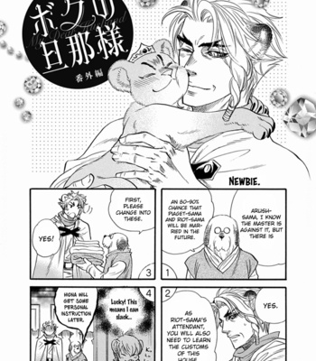[NAONO Bohra] Boku no Danna-sama – Volume 2 [Eng] – Gay Manga sex 58