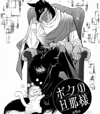 [NAONO Bohra] Boku no Danna-sama – Volume 2 [Eng] – Gay Manga sex 38