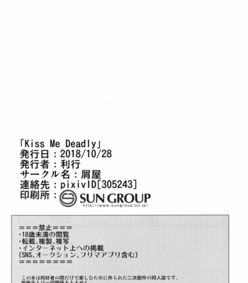 [Kuzuya (Riko)] Kiss Me Deadly – Dragon Quest XI dj [Eng] – Gay Manga sex 27