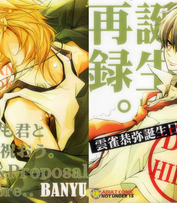 [Banyu] Katekyo Hitman Reborn! dj – Ring & Proposal [Kr] – Gay Manga thumbnail 001