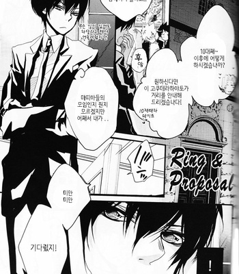 [Banyu] Katekyo Hitman Reborn! dj – Ring & Proposal [Kr] – Gay Manga sex 3