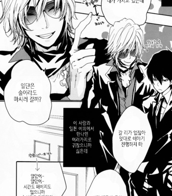 [Banyu] Katekyo Hitman Reborn! dj – Ring & Proposal [Kr] – Gay Manga sex 5