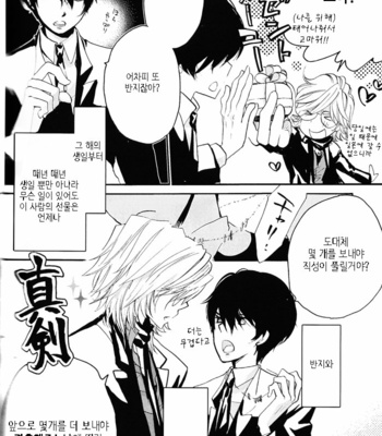 [Banyu] Katekyo Hitman Reborn! dj – Ring & Proposal [Kr] – Gay Manga sex 6