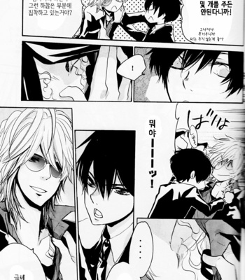 [Banyu] Katekyo Hitman Reborn! dj – Ring & Proposal [Kr] – Gay Manga sex 7