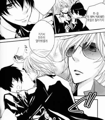 [Banyu] Katekyo Hitman Reborn! dj – Ring & Proposal [Kr] – Gay Manga sex 8