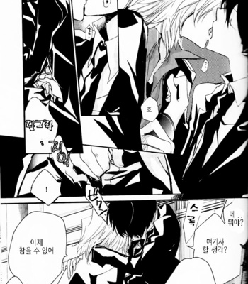 [Banyu] Katekyo Hitman Reborn! dj – Ring & Proposal [Kr] – Gay Manga sex 9