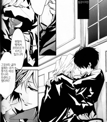 [Banyu] Katekyo Hitman Reborn! dj – Ring & Proposal [Kr] – Gay Manga sex 10