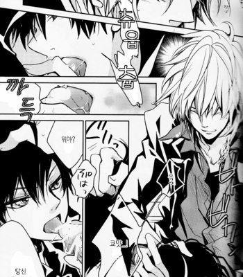 [Banyu] Katekyo Hitman Reborn! dj – Ring & Proposal [Kr] – Gay Manga sex 13