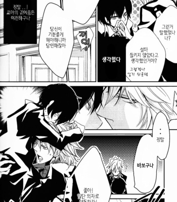 [Banyu] Katekyo Hitman Reborn! dj – Ring & Proposal [Kr] – Gay Manga sex 14