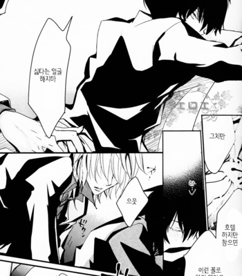 [Banyu] Katekyo Hitman Reborn! dj – Ring & Proposal [Kr] – Gay Manga sex 15