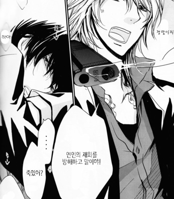[Banyu] Katekyo Hitman Reborn! dj – Ring & Proposal [Kr] – Gay Manga sex 20