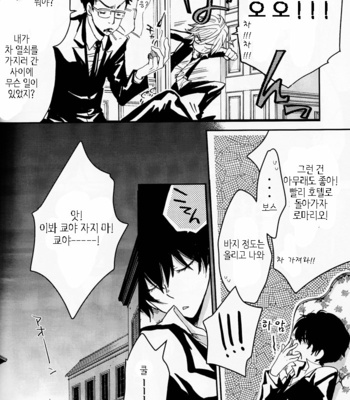 [Banyu] Katekyo Hitman Reborn! dj – Ring & Proposal [Kr] – Gay Manga sex 22