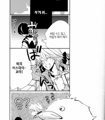 [Banyu] Katekyo Hitman Reborn! dj – Ring & Proposal [Kr] – Gay Manga sex 23
