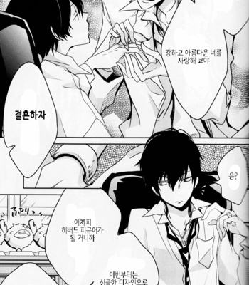 [Banyu] Katekyo Hitman Reborn! dj – Ring & Proposal [Kr] – Gay Manga sex 25