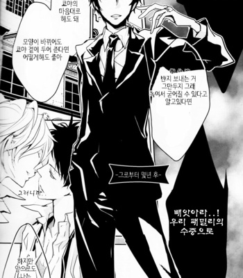 [Banyu] Katekyo Hitman Reborn! dj – Ring & Proposal [Kr] – Gay Manga sex 26
