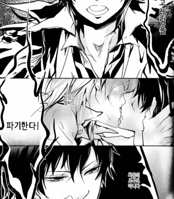 [Banyu] Katekyo Hitman Reborn! dj – Ring & Proposal [Kr] – Gay Manga sex 27