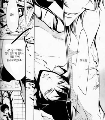 [Banyu] Katekyo Hitman Reborn! dj – Ring & Proposal [Kr] – Gay Manga sex 28