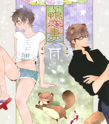 [harmless] shimogamo love incident – Daiya no Ace dj [Eng] – Gay Manga sex 2