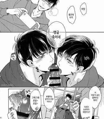 [FIZZCODE (Satonishi)] お兄ちゃん攻略大全 – Osomatsu-san dj [Kr] – Gay Manga sex 5