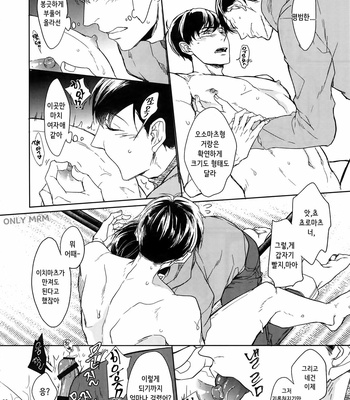 [FIZZCODE (Satonishi)] お兄ちゃん攻略大全 – Osomatsu-san dj [Kr] – Gay Manga sex 13