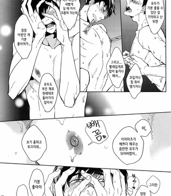 [FIZZCODE (Satonishi)] お兄ちゃん攻略大全 – Osomatsu-san dj [Kr] – Gay Manga sex 15