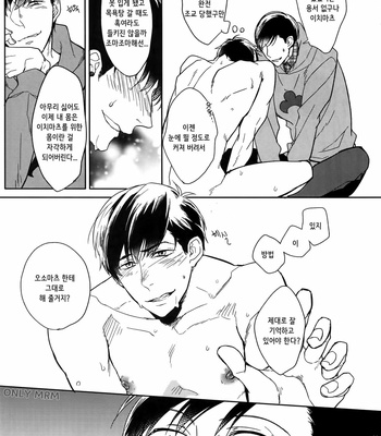 [FIZZCODE (Satonishi)] お兄ちゃん攻略大全 – Osomatsu-san dj [Kr] – Gay Manga sex 16