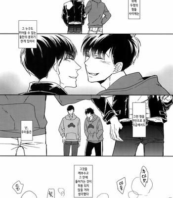 [FIZZCODE (Satonishi)] お兄ちゃん攻略大全 – Osomatsu-san dj [Kr] – Gay Manga sex 20