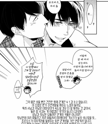 [FIZZCODE (Satonishi)] お兄ちゃん攻略大全 – Osomatsu-san dj [Kr] – Gay Manga sex 46