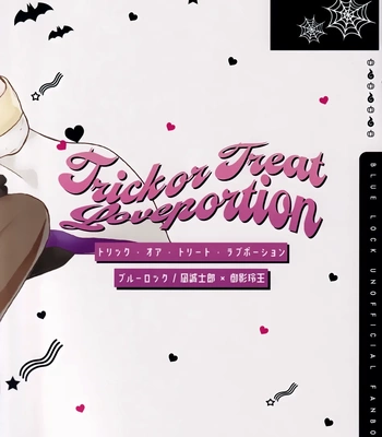 [Aquarium (Fuyumi)] Trick or Treat Love Potion – Blue Lock dj [Eng] – Gay Manga sex 34