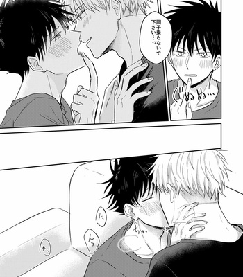 [Milk Tea Holic] 俺なりのI LOVE YOU – Jujutsu Kaisen dj [JP] – Gay Manga sex 26