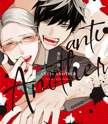 [OKUDA Waku] Anti Alpha – Vol.02 [Eng] – Gay Manga sex 5
