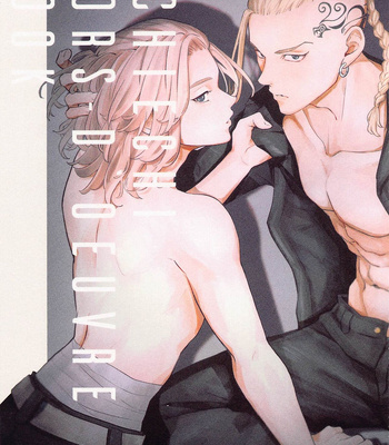 Gay Manga - [SHELTER (yk.)] ECHI ECHI HORS－D’OEUVRE BOOK – Tokyo Revengers dj [JP] – Gay Manga