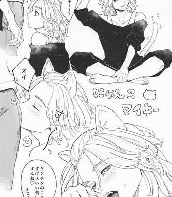 [SHELTER (yk.)] ECHI ECHI HORS－D’OEUVRE BOOK – Tokyo Revengers dj [JP] – Gay Manga sex 4