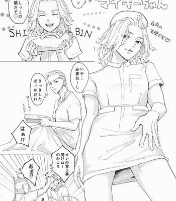 [SHELTER (yk.)] ECHI ECHI HORS－D’OEUVRE BOOK – Tokyo Revengers dj [JP] – Gay Manga sex 13