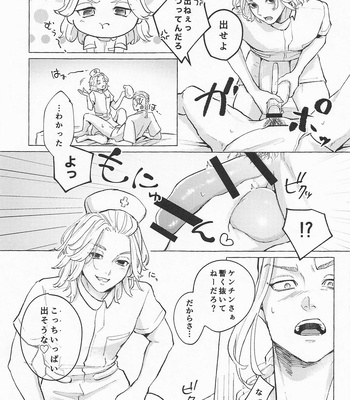 [SHELTER (yk.)] ECHI ECHI HORS－D’OEUVRE BOOK – Tokyo Revengers dj [JP] – Gay Manga sex 14