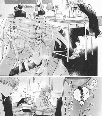 [SHELTER (yk.)] ECHI ECHI HORS－D’OEUVRE BOOK – Tokyo Revengers dj [JP] – Gay Manga sex 18