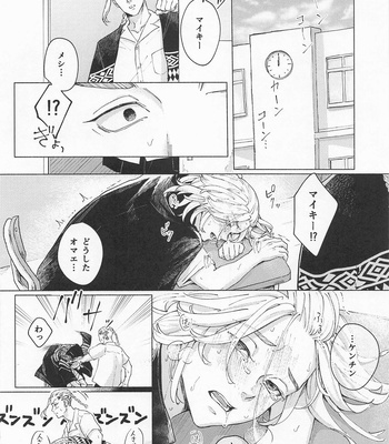 [SHELTER (yk.)] ECHI ECHI HORS－D’OEUVRE BOOK – Tokyo Revengers dj [JP] – Gay Manga sex 19