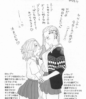 [SHELTER (yk.)] ECHI ECHI HORS－D’OEUVRE BOOK – Tokyo Revengers dj [JP] – Gay Manga sex 27