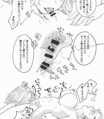[SHELTER (yk.)] ECHI ECHI HORS－D’OEUVRE BOOK – Tokyo Revengers dj [JP] – Gay Manga sex 29