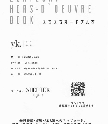 [SHELTER (yk.)] ECHI ECHI HORS－D’OEUVRE BOOK – Tokyo Revengers dj [JP] – Gay Manga sex 35