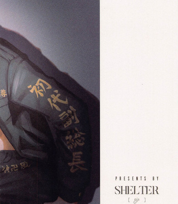 [SHELTER (yk.)] ECHI ECHI HORS－D’OEUVRE BOOK – Tokyo Revengers dj [JP] – Gay Manga sex 36