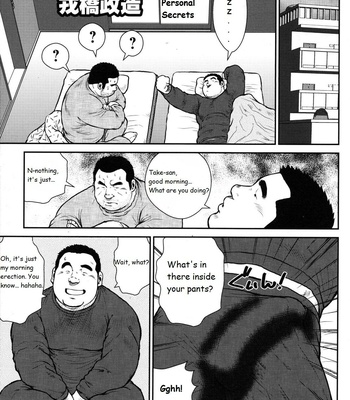 [Seizoh Ebisubashi] Personal Secrets [Eng] – Gay Manga thumbnail 001
