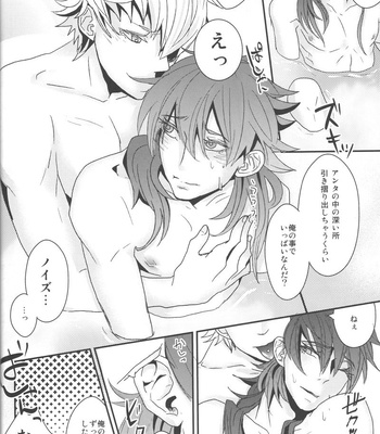 Candy Scrap – DRAMAtical Murder dj [JP] – Gay Manga sex 25