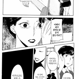 [Tagame Gengoroh] Yami no Naka no Shamo | The Gamefowl Enveloped in Despair [Eng] – Gay Manga sex 12