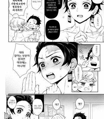 [Terepirin (goshi)] Douka, Hone no Zui made – Kimetsu no Yaiba dj [Kr] – Gay Manga sex 11