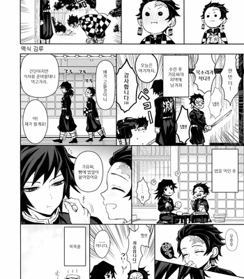 [Terepirin (goshi)] Douka, Hone no Zui made – Kimetsu no Yaiba dj [Kr] – Gay Manga sex 15