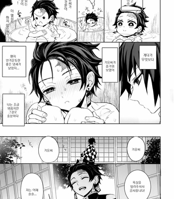 [Terepirin (goshi)] Douka, Hone no Zui made – Kimetsu no Yaiba dj [Kr] – Gay Manga sex 16